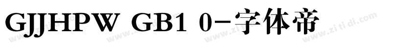 GJJHPW GB1 0字体转换